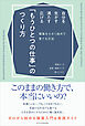 自分を生かす・満たす・広げる「もうひとつの仕事」のつくり方 複業を小さく始めて育てる方法