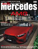 オンリーメルセデス 2025年7月号
