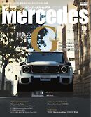 オンリーメルセデス 2025年10月号