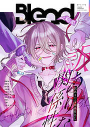 Blend コンセプトアンソロジー