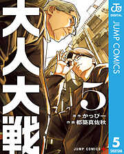 カラダ探し 8 - ウェルザード/村瀬克俊 - 電子書籍・無料漫画なら