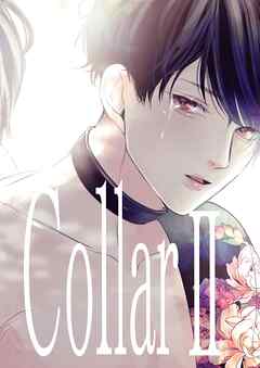 collar【合冊本】 2