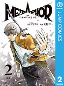 メタファー：リファンタジオ 2