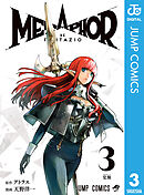 メタファー：リファンタジオ 3