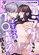 アラサーちゃんは年下学生のク○責めに抗えない!?【R版】(3)