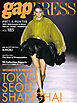 2025-26 A/W gap PRESS vol.185 TOKYO / SEOUL / SHANGHAI