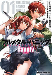 フルメタル・パニック！ Family
