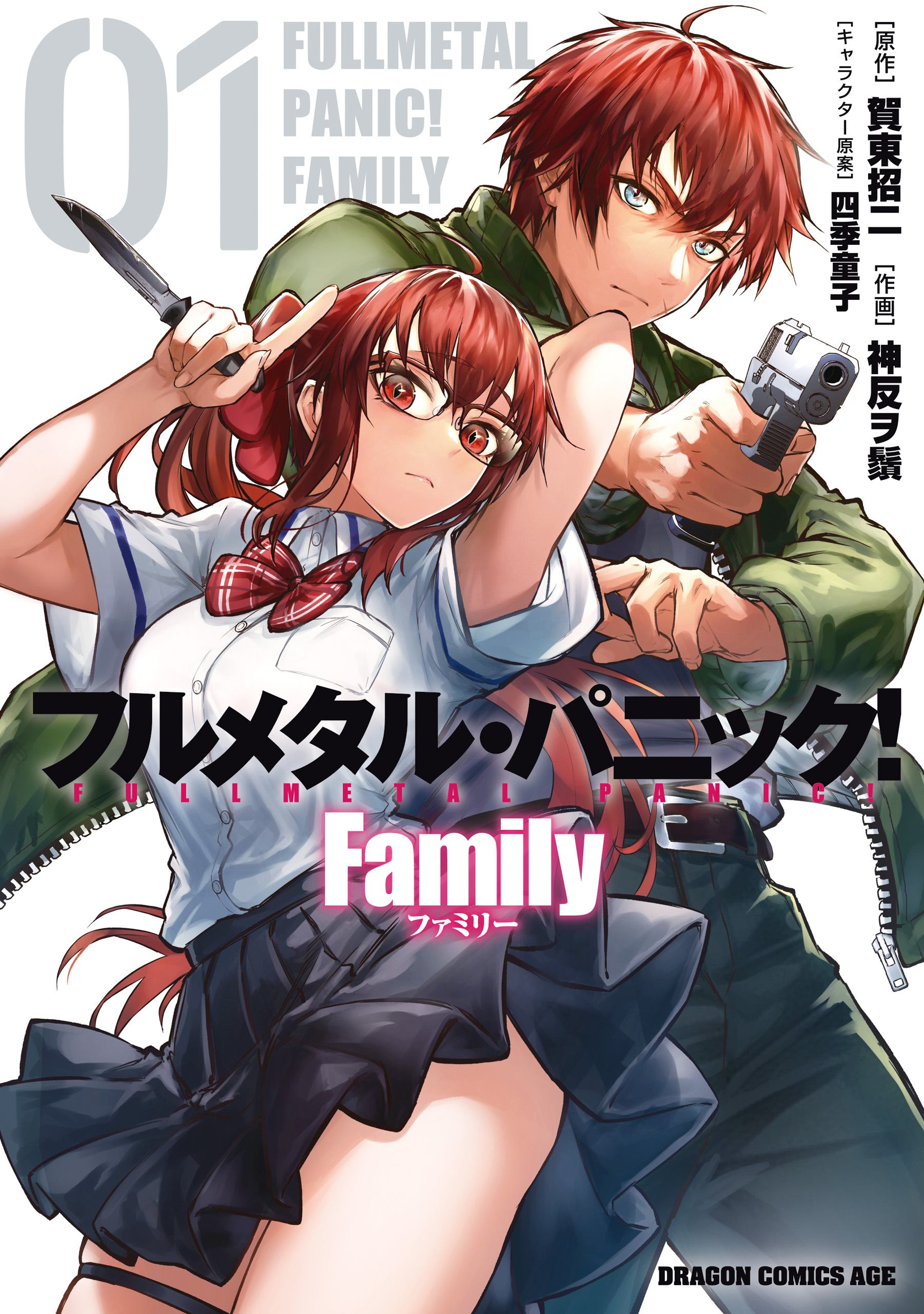 絶版　フルメタル：パニック　覚醒の天使　四季童子描きおろし　ＢＯＸ　シュリンク付 Amazon.co.jp: 【Amazon.co.jp限定】フルメタル・パニック
