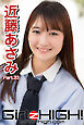 Girlz-high！（ガールズ・ハイ！）　近藤あさみ　Part.33