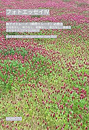 フォトエッセイⅣ 株デイトレード（瞬間トレード）必勝法 やる気なし、体力なし、経験なし、能力なし、欲ありそんなナナコが￥10,000/日