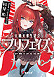 天嬢天華生徒会プリフェイズ