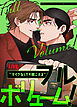 フルボリューム！～マイクなしでも聞こえる～【タテヨミ】（外伝2　２０）【完】