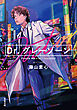 Dr.グレーゾーン