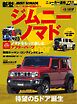 スズキジムニーノマド スズキジムニーノマド