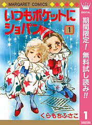 くらもちふさこの作品一覧 - 漫画・ラノベ（小説）・無料試し