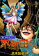 不気田くん【極！単行本シリーズ】1巻