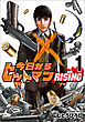 今日からヒットマン RISING　1