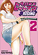 今日からヒットマン RISING　2