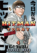 今日からヒットマン RISING　4