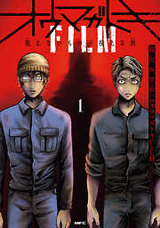 オウマガトキFILM 視えないものが視える刻