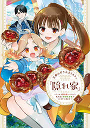 ナースエンジェル りりかSOS 3 - 池野恋/秋元康 - 電子書籍・無料漫画