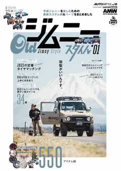 OLDジムニースタイル 01