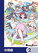さけ×こえフルール～花めく新米声優ちゃんは日本酒女神と夢を見る～【分冊版】　2