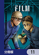 オウマガトキFILM 視えないものが視える刻【分冊版】　11