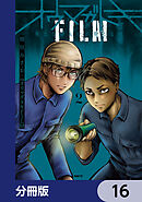 オウマガトキFILM 視えないものが視える刻【分冊版】　16