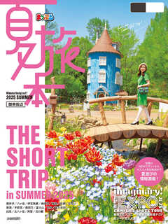 まっぷる 夏旅本 関東周辺'26