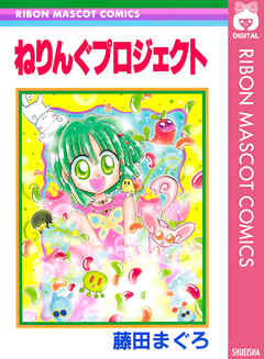 ねりんぐプロジェクト