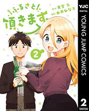 ふるさと頂きます