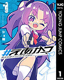 #えあかつ 無名絵師からの絵垢活動記