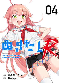 ぬきたしR