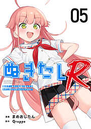 ぬきたしR