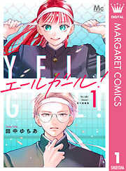 お姉ちゃんの翠くん 8 - 目黒あむ - 少女マンガ・無料試し読み