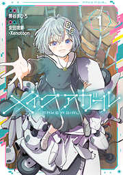 メイクアガール