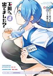 和服な上司がいとおしい 5巻（完結・最終巻） - 原田繭 - 電子書籍