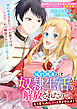 婚約破棄にて奴隷生活から解放されたので、もう貴方の面倒は見ませんよ？
