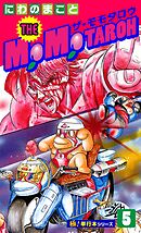 THE MOMOTAROH【極！単行本シリーズ】5巻
