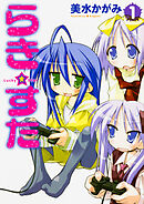 らき☆すた【タテスク】　Chapter13