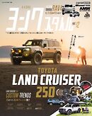 ヨンクスタイル vol.12