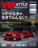 VIP STYLE プラス Vol.7