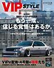 VIP STYLE プラス Vol.8