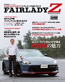 FAIRLADY Z MAGAZINE FAIRLADY Z MAGAZINE