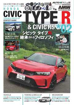 AUTOSTYLE (60)シビックタイプR(02)