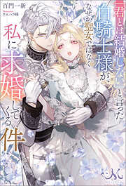 公爵様、悪妻の私はもう放っておいてください 公爵様、悪妻の私はもう放っておいてください 【連載版】: 1