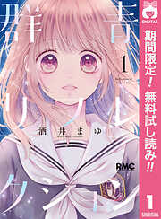酒井まゆの作品一覧・作者情報|人気漫画を無料で試し読み・全巻