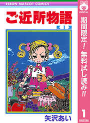 矢沢あい　4作品 08853680853610315501.jpg