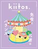 kiitos. キイトス Vol.33